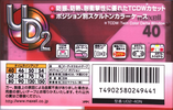 Compact Cassette Maxell UDII / UD2 40 "UD2-40N" Type II Chrome 2000 Japan