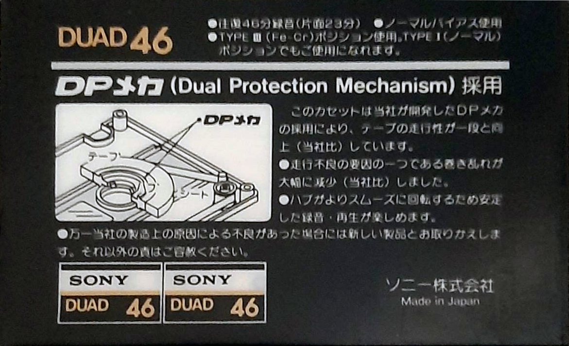 Compact Cassette Sony Duad 46 Type III Ferro Chrome 1978 Japan