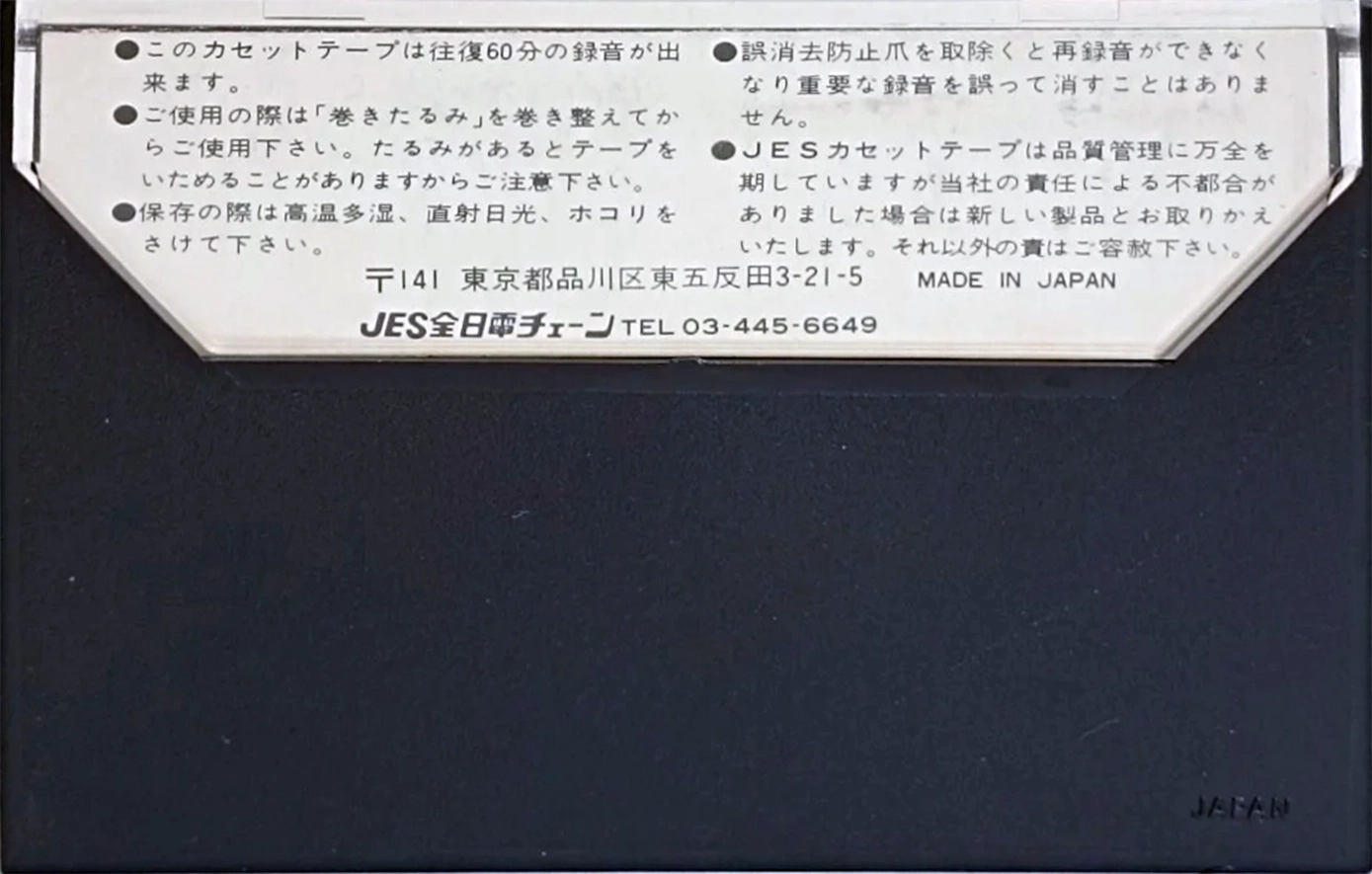 Compact Cassette JES 60 Type I Normal 1976 Japan