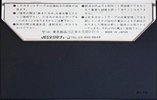 Compact Cassette JES 60 Type I Normal 1976 Japan