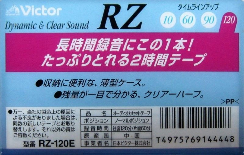 Compact Cassette:  Victor - RZ 120