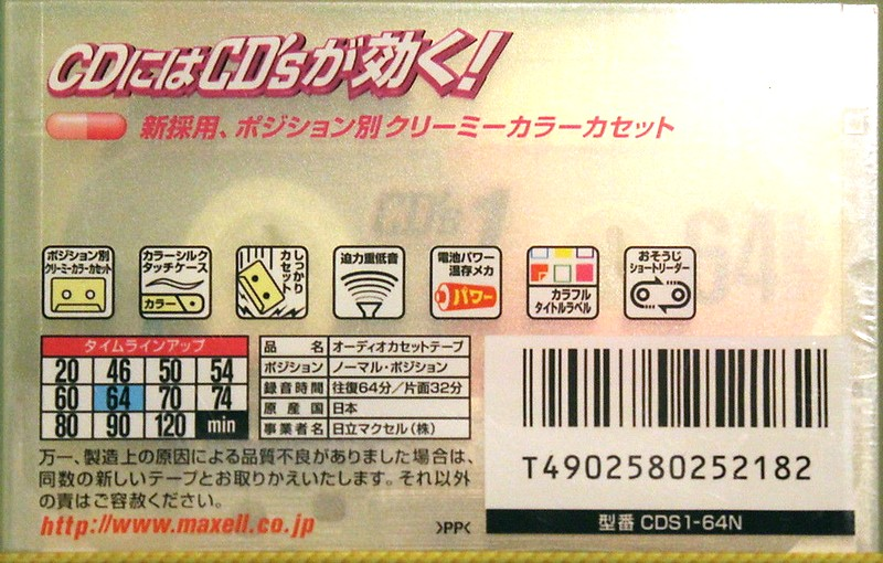 Compact Cassette Maxell CD`s I / CD`s 1 64 "CDS1-64N Music Vitamins" Type I Normal 2000 Japan