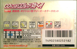 Compact Cassette Maxell CD`s I / CD`s 1 64 "CDS1-64N Music Vitamins" Type I Normal 2000 Japan