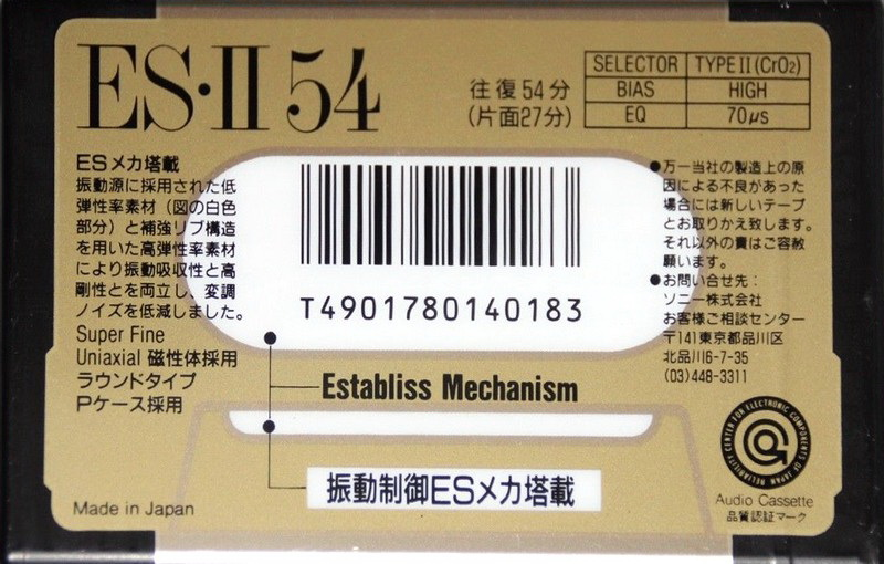 Compact Cassette Sony ES-II 54 "C-54ES2" Type II Chrome 1991 Japan