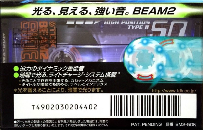 Compact Cassette TDK Beam 2 50 "BM2-50N" Type II Chrome 1998 Japan