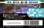 Compact Cassette TDK Beam 2 50 "BM2-50N" Type II Chrome 1998 Japan