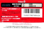 3 pack Sony MP 150 "3P6-150TV TV Jack" Type IV Metal 1992 Japan