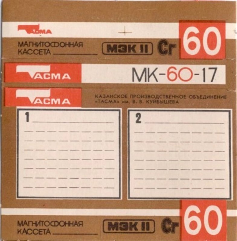 Compact Cassette: Tasma  - MK 60-17 60