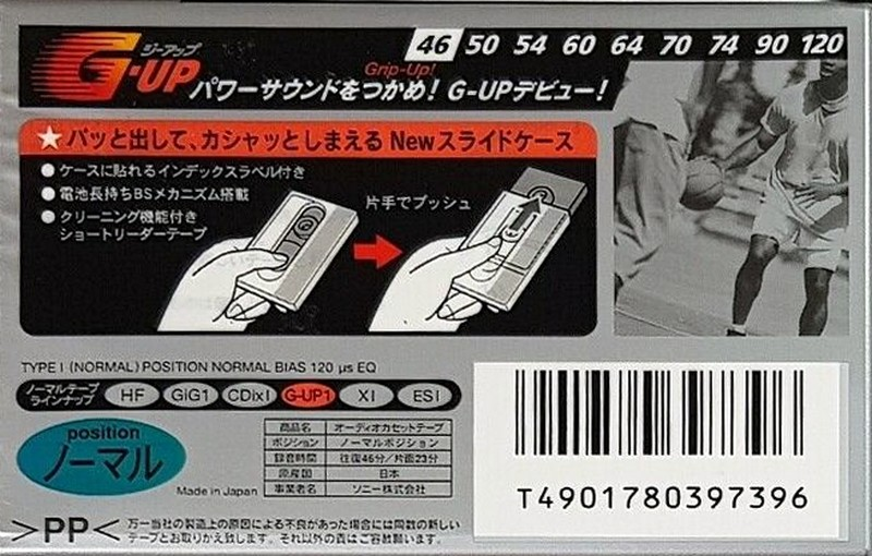 Compact Cassette Sony G-UP 46 "C-46GUP1" Type I Normal 1997 Japan