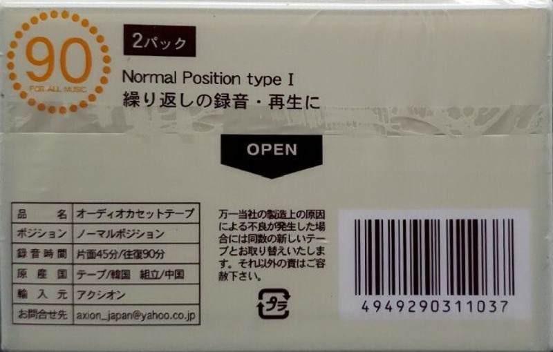 2 pack Axion 90 Type I Normal Japan
