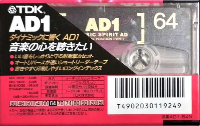 Compact Cassette TDK AD1 64 "AD1-64N" Type I Normal 1996 Japan