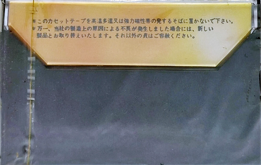 Compact Cassette Robin 60 Type I Normal 1980 Japan