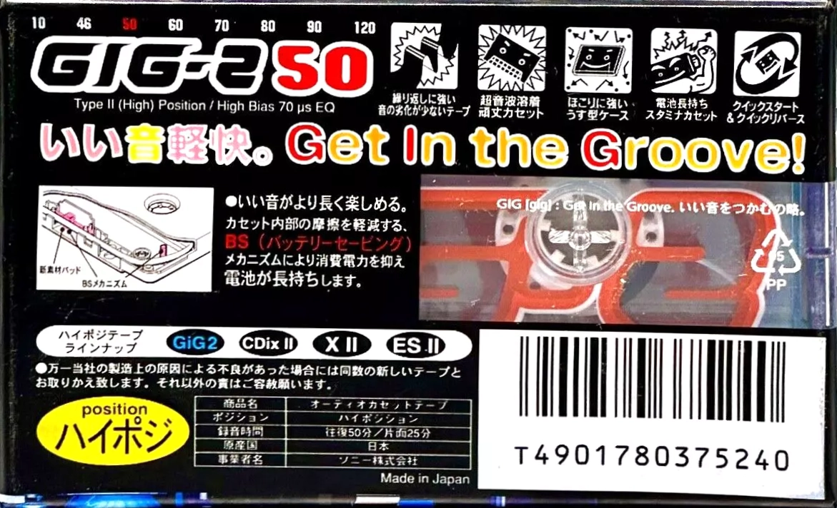 Compact Cassette Sony GIG-2 50 "C-50GIG2A" Type II Chrome 1996 Japan