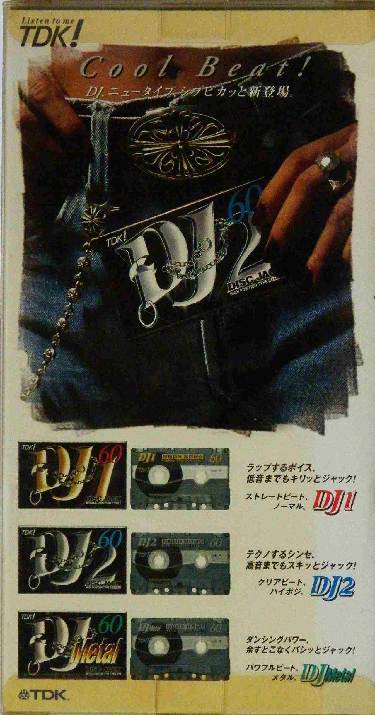 Promo TDK DJ1 Disc Jack 60 "Disc Jack Cool Beat! Promo Pack" 1997 Japan