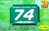 Compact Cassette Saehan 74 Type I Normal South Korea