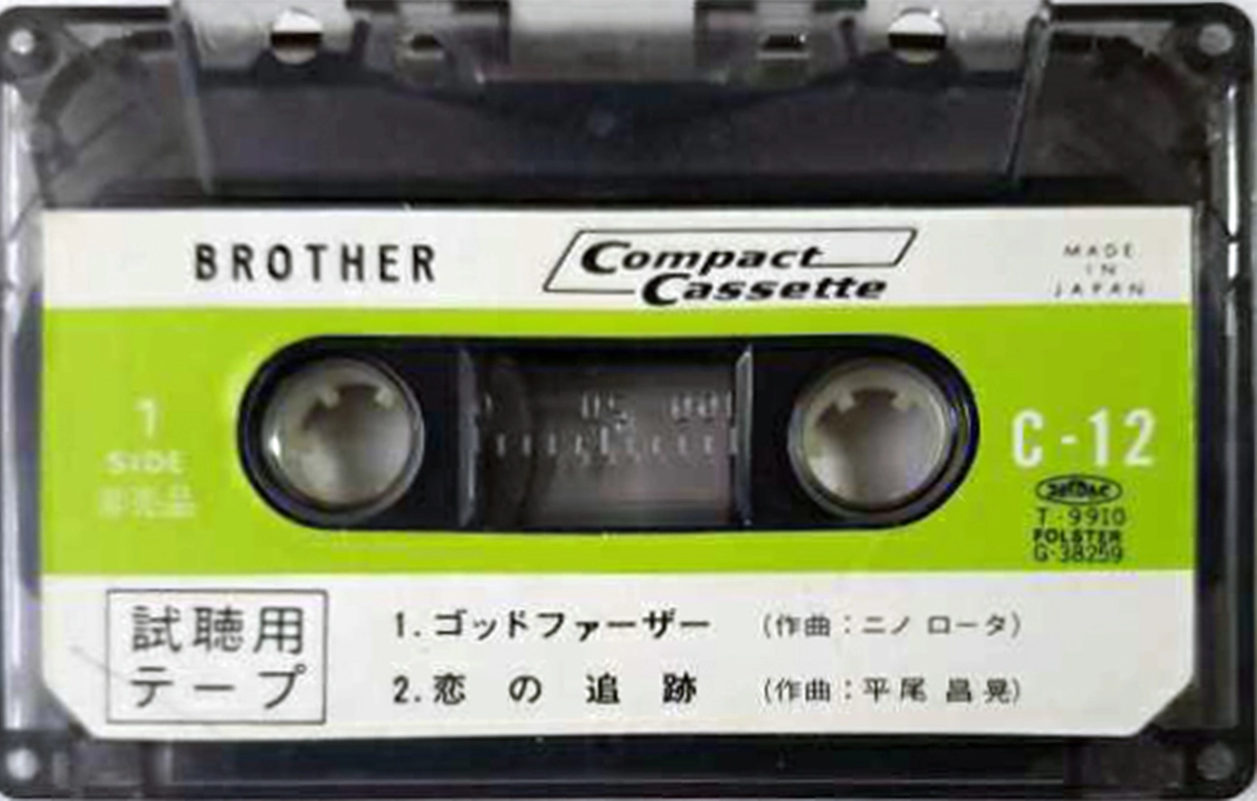 Compact Cassette Brother 12 "T-9910" Demonstration Tape 1974 Japan