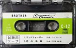cover of Cassette Brother Demonstration Tape