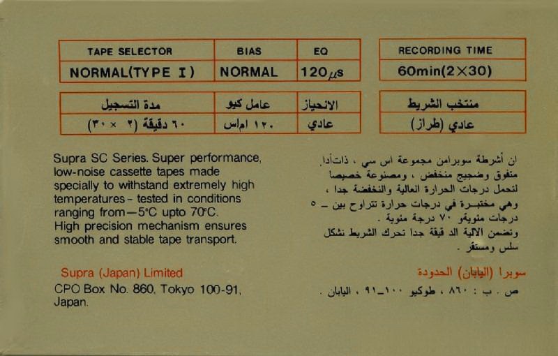Compact Cassette Supra SC 60 Type I Normal 1987 Near East