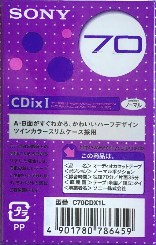 Compact Cassette Sony CDix I 70 "C70CDX1L" Type I Normal 2001 Japan