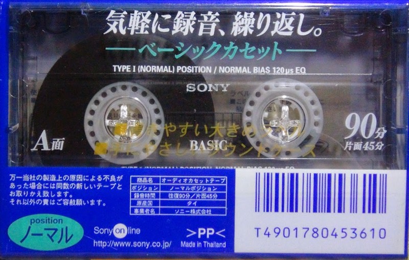 Cassette Image