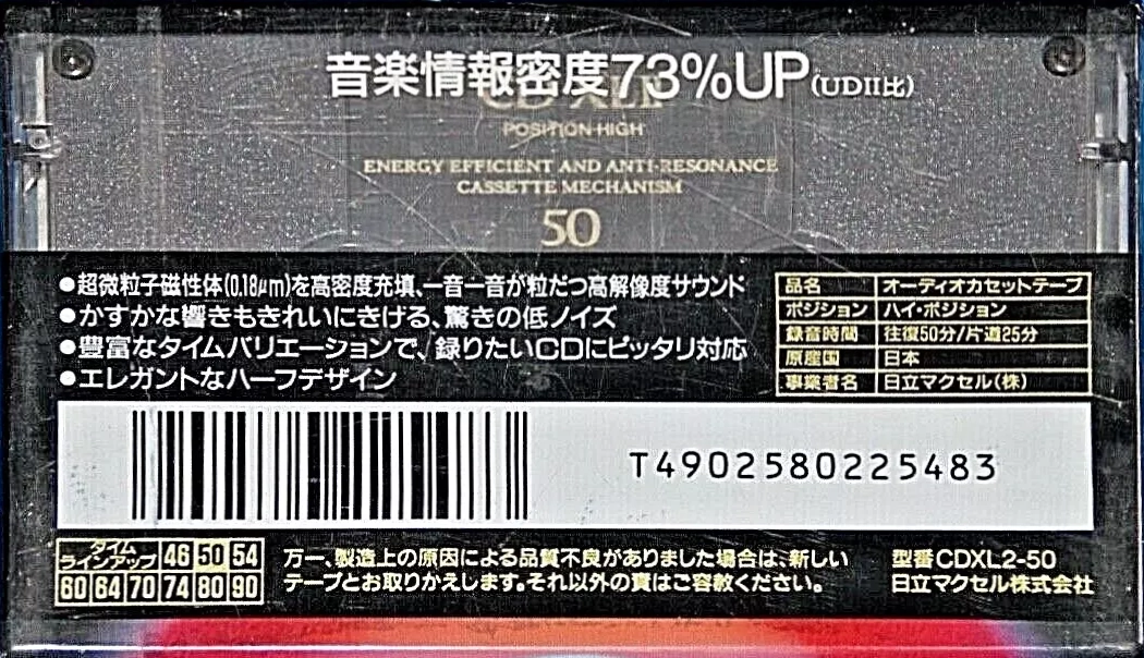 Compact Cassette Maxell CD-XL 50 "CDXL2-50" Type II Chrome 1992 Japan