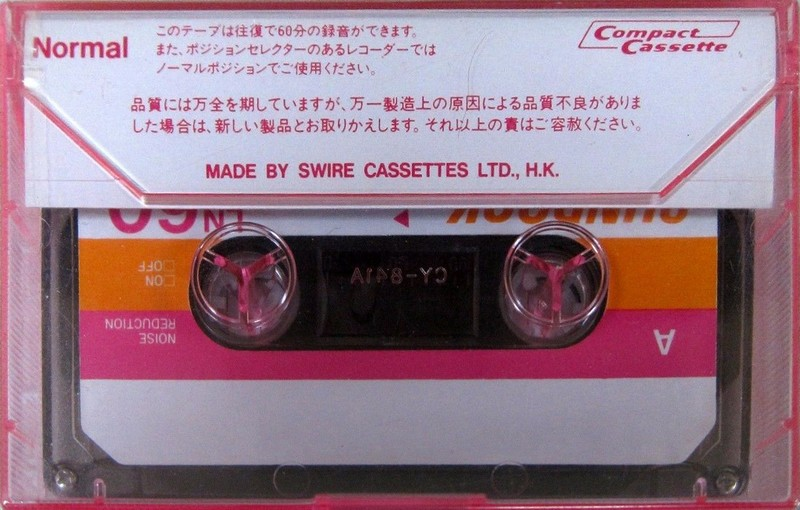 Compact Cassette:  Sunrock -  60