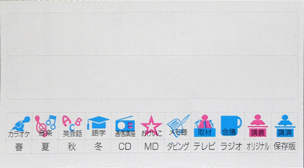 Compact Cassette Maxell UR 60 "UR-60M" Type I Normal 2017 Japan