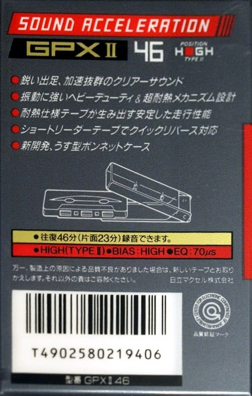 Compact Cassette: Maxell / Hitachi Maxell - GPX II 46