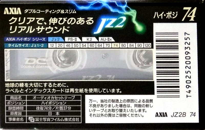 Compact Cassette AXIA J`z 2 74 "JZ2B 74" Type II Chrome 1993 Japan