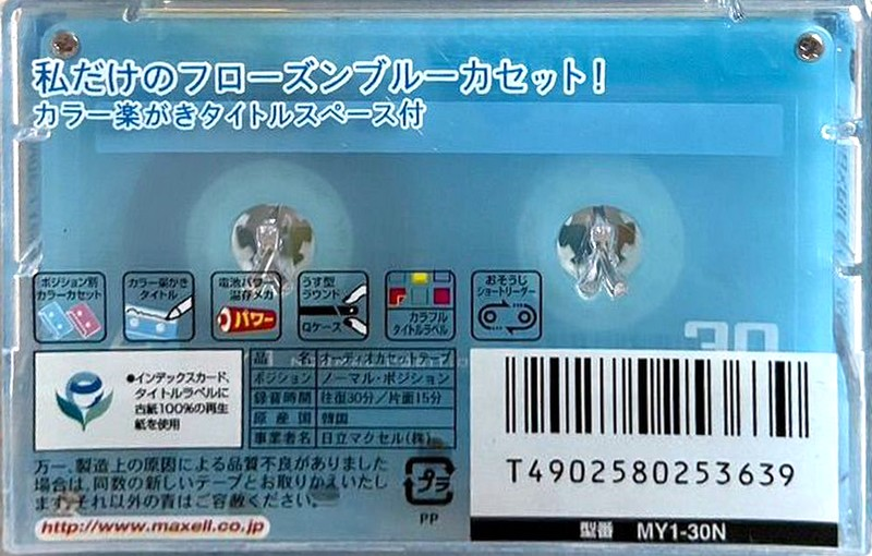 Compact Cassette Maxell My1 30 "MY1-30N" Type I Normal 2000 Japan