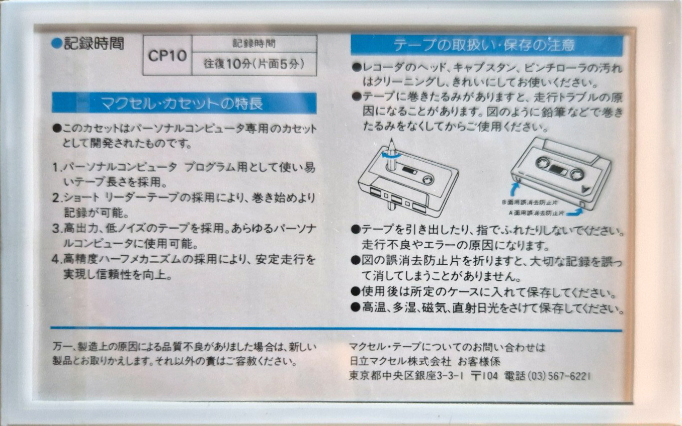 Compact Cassette Maxell CP 10 Computer Cassette 1983 Japan