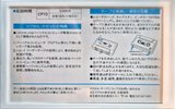 Compact Cassette Maxell CP 10 Computer Cassette 1983 Japan