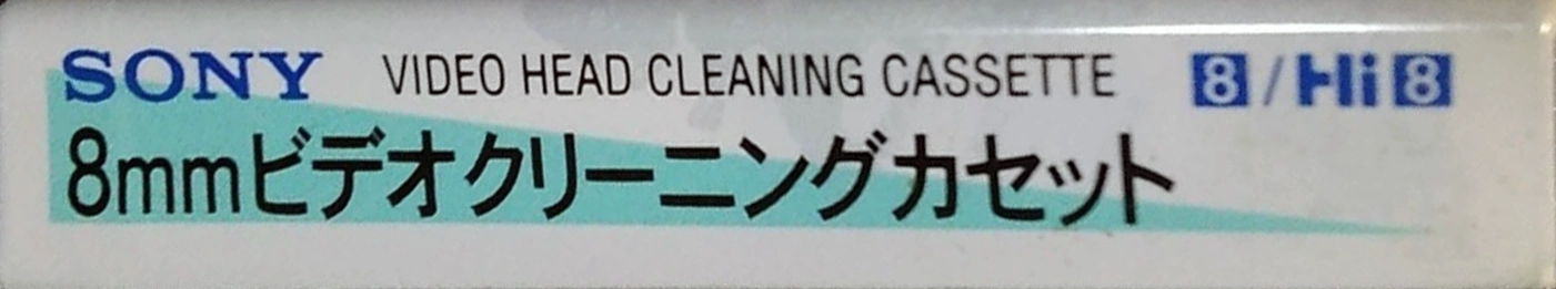 Video8, Hi8, Digital8 Sony "V8-25CLH" Cleaning Cassette 1987 Japan