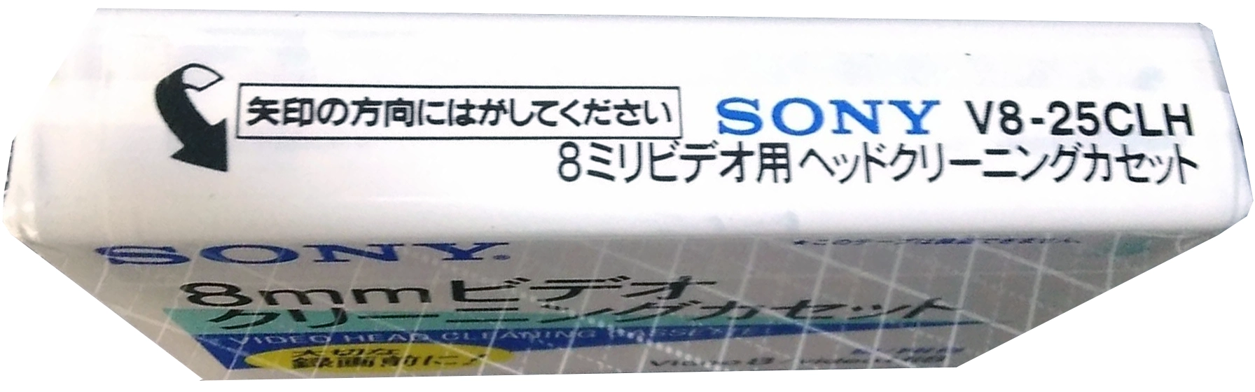 Video8, Hi8, Digital8 Sony "V8-25CLH" Cleaning Cassette 1987 Japan