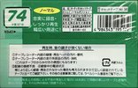 2 pack Daiso AN 74 "AN74-2P" Type I Normal 2004 Japan