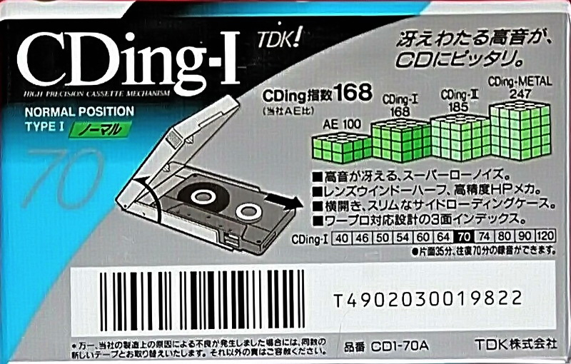 Compact Cassette: TDK  - CDing-I 70