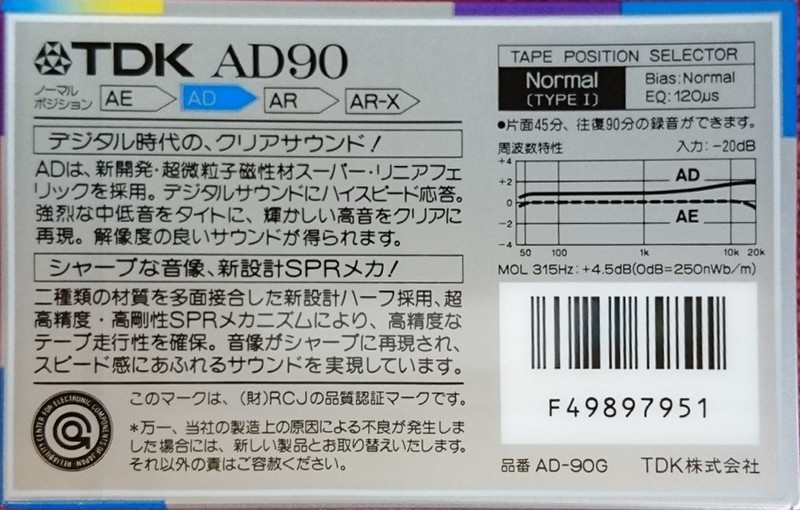 Compact Cassette TDK AD 90 "AD-90G" Type I Normal 1987 Japan