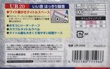 Compact Cassette Maxell UR 20 "UR-20M" Type I Normal 2017 Japan