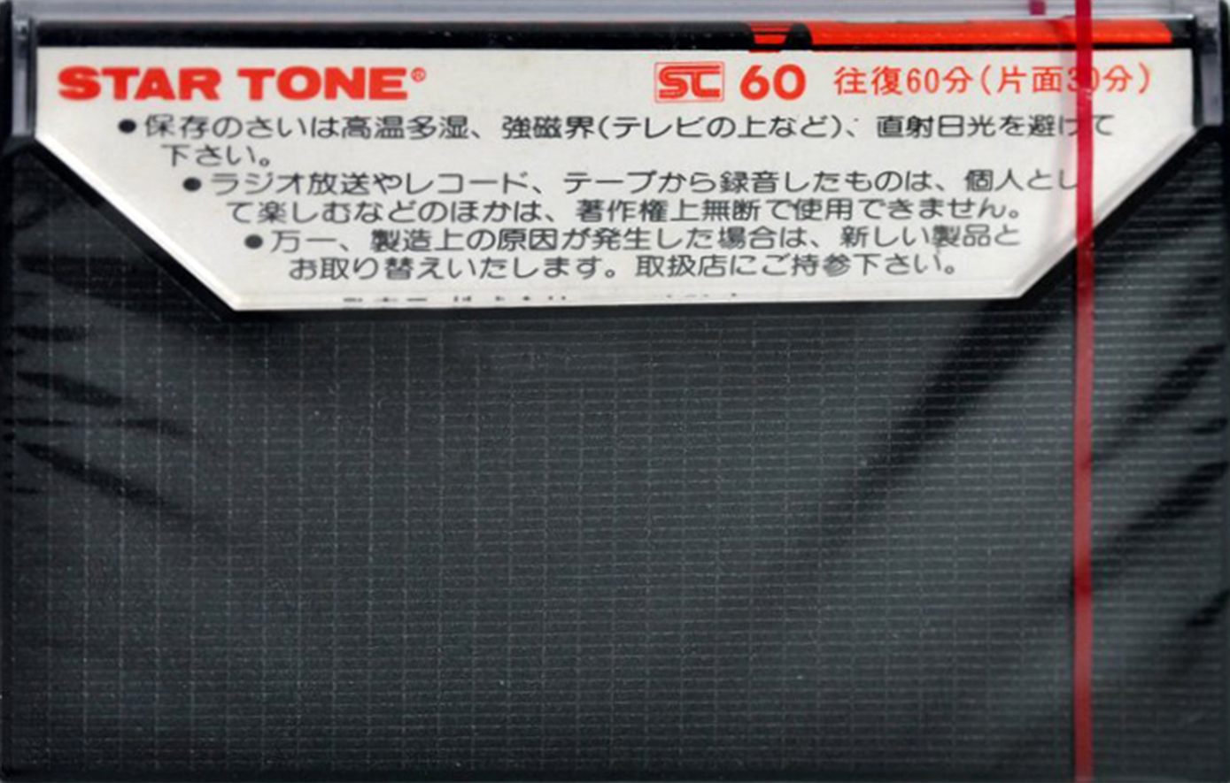 Compact Cassette Star Tone ST 60 Type I Normal Japan