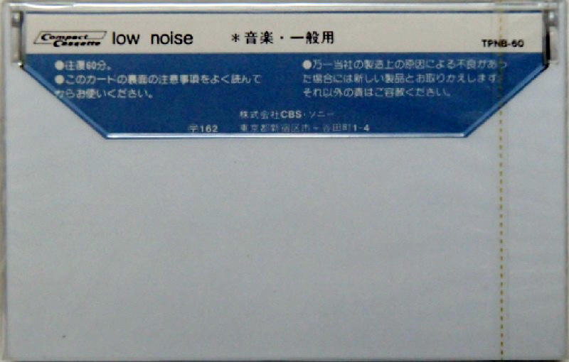 Compact Cassette CBS / Sony Little Gang 60 Type I Normal 1979 Japan