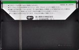 Compact Cassette Novel Ferrotape 90 Type I Normal 1973 Japan