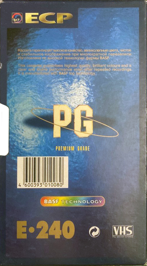 VHS, Video Home System ECP PG 240 Type II Chrome 1997 Russia