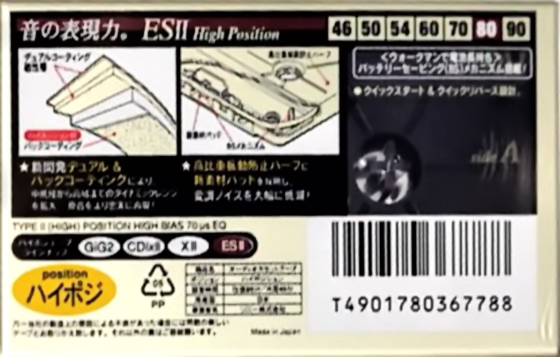 Compact Cassette Sony ES-II 80 "C-80ES2C" Type II Chrome 1996 Japan