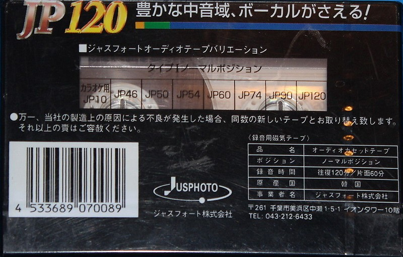 Compact Cassette Jusphoto JP 120 Type I Normal 1998 Japan