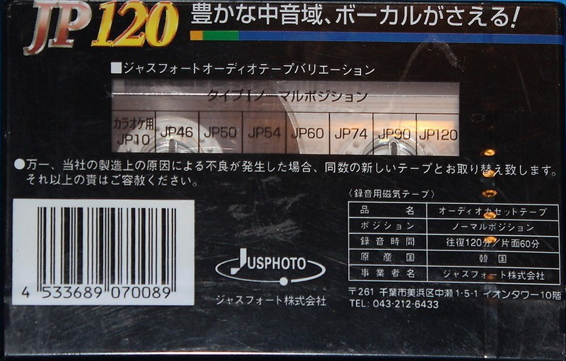 Compact Cassette:  Jusphoto - JP 120