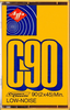 Compact Cassette AGFA 90 Type I Normal 1972 Germany