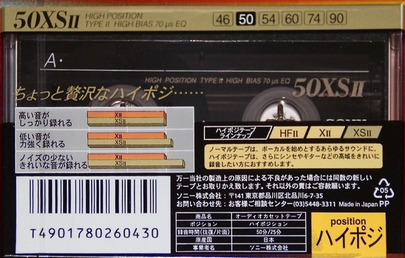 Compact Cassette Sony X Select 50 "C-50XS2" Type II Chrome 1994 Japan