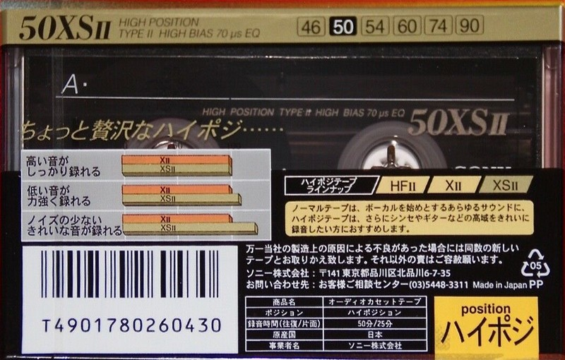 Compact Cassette: Sony  - XS II 50