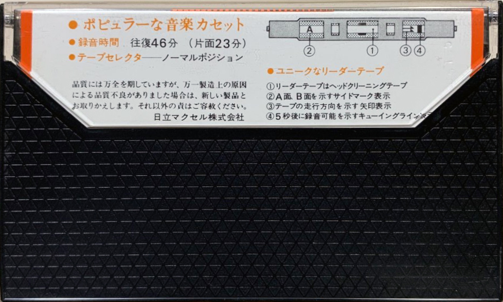 Compact Cassette Maxell UL 46 Type I Normal 1978 Japan