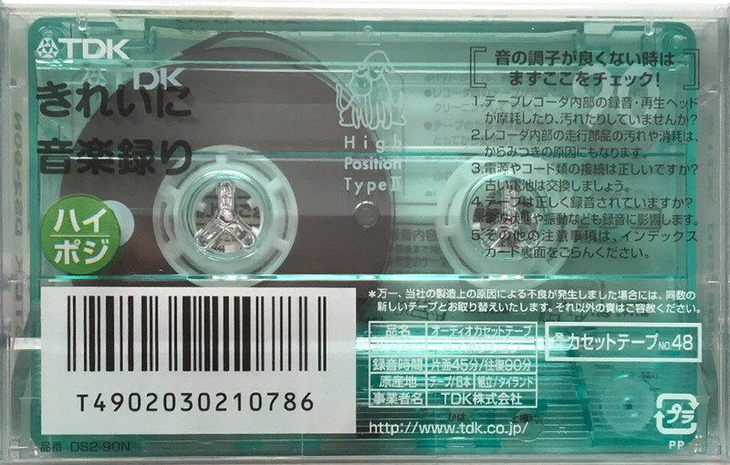 Compact Cassette TDK DS 90 "DS2-90N" Type II Chrome 2002 Japan